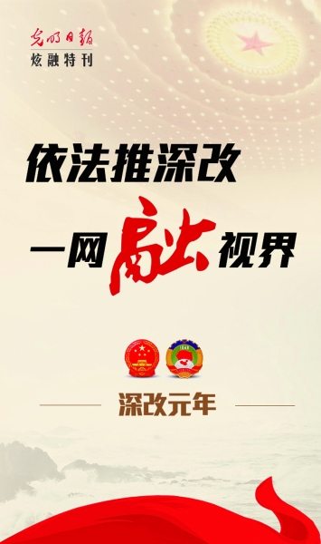 2015兩會(huì)“對(duì)焦點(diǎn)”——老百姓眼中的改革關(guān)鍵詞