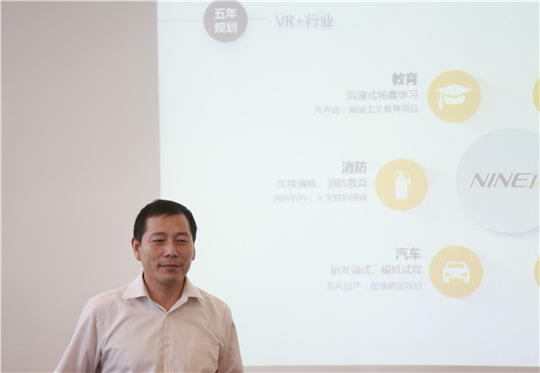 中俄媒體記者現(xiàn)場體驗VR技術