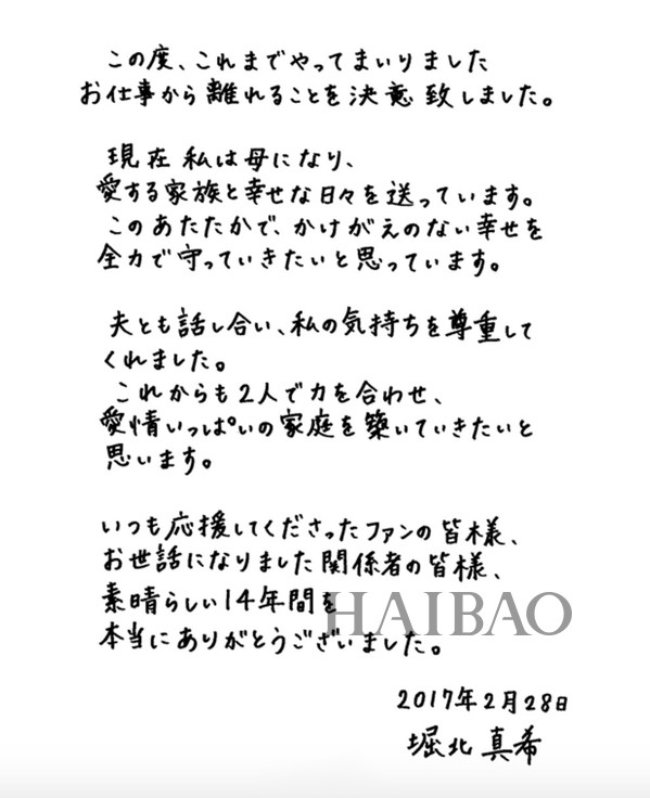 OMG！“辣媽”堀北真希退出娛樂(lè)圈，登上日媒頭條，曾經(jīng)的Top級(jí)女演員竟決心做家庭主婦？