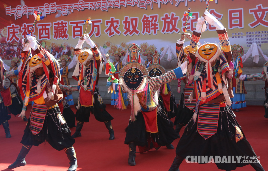 西藏各族各界隆重慶祝“百萬(wàn)農(nóng)奴解放紀(jì)念日”