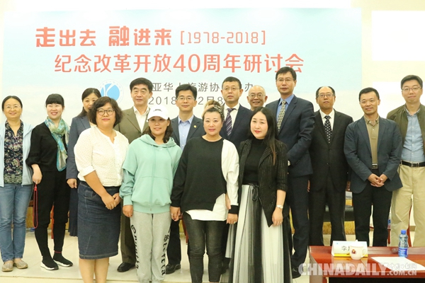 肯尼亞華人社團(tuán)舉辦紀(jì)念改革開放40周年研討會