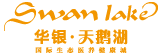 華銀·天鵝湖榮獲“養(yǎng)生養(yǎng)老典范”獎(jiǎng)項(xiàng) 實(shí)至名歸